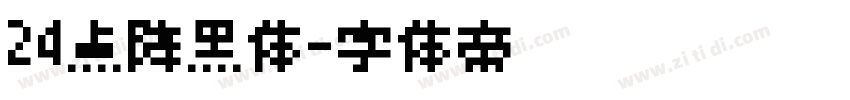 24点阵黑体字体转换