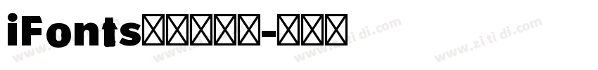 iFonts航天腾飞体字体转换