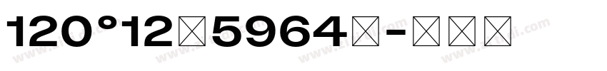 120°12′5964″字体转换