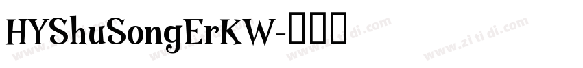 HYShuSongErKW字体转换