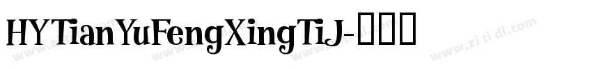 HYTianYuFengXingTiJ字体转换