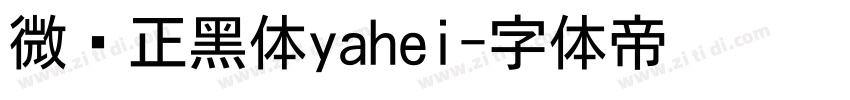 微软正黑体yahei字体转换