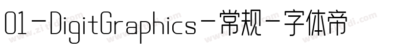 01-DigitGraphics-常规字体转换