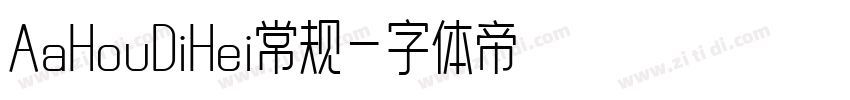 AaHouDiHei常规字体转换