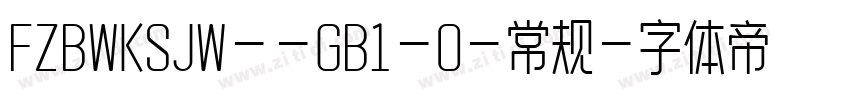 FZBWKSJW--GB1-0-常规字体转换