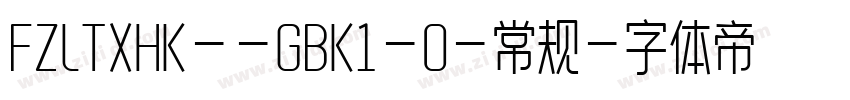 FZLTXHK--GBK1-0-常规字体转换