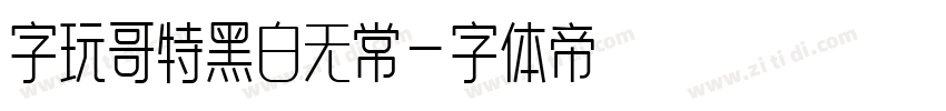 字玩哥特黑白无常字体转换