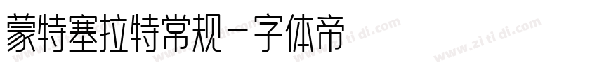 蒙特塞拉特常规字体转换