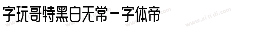 字玩哥特黑白无常字体转换