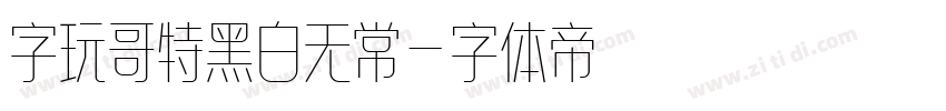 字玩哥特黑白无常字体转换