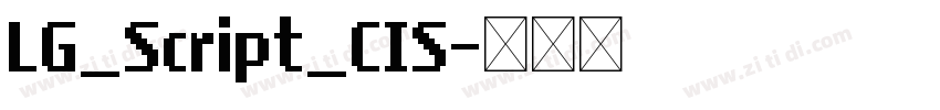 LG_Script_CIS字体转换