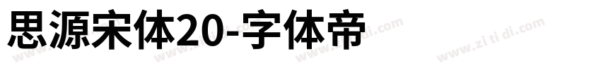 思源宋体20字体转换