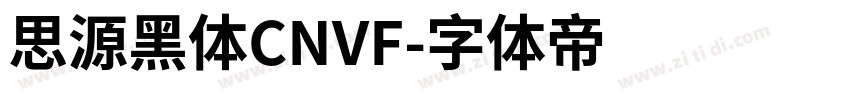 思源黑体CNVF字体转换