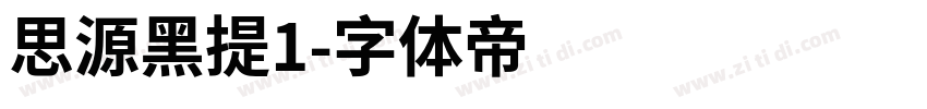 思源黑提1字体转换