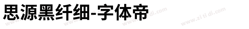 思源黑纤细字体转换