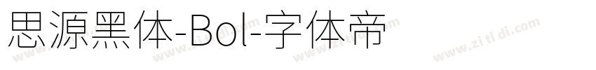 思源黑体-Bol字体转换