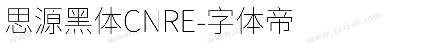 思源黑体CNRE字体转换