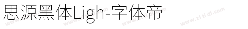 思源黑体Ligh字体转换