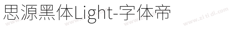 思源黑体Light字体转换