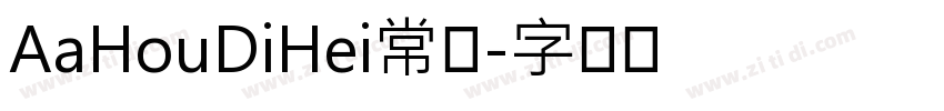 AaHouDiHei常规字体转换