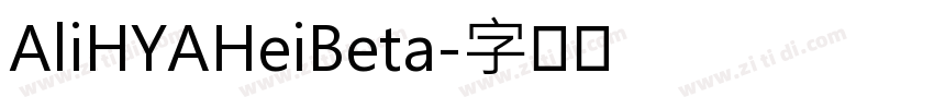 AliHYAHeiBeta字体转换