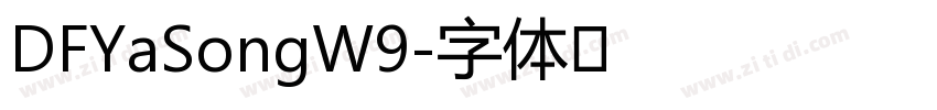 DFYaSongW9字体转换