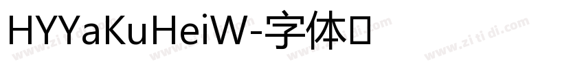 HYYaKuHeiW字体转换