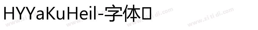 HYYaKuHeil字体转换