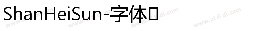 ShanHeiSun字体转换