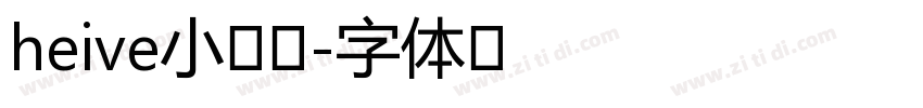 heive小月亮字体转换