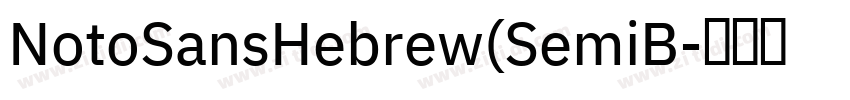 NotoSansHebrew(SemiB字体转换