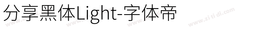 分享黑体Light字体转换