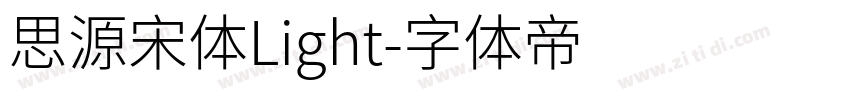 思源宋体Light字体转换