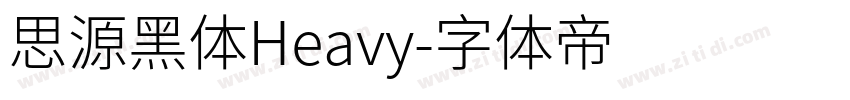 思源黑体Heavy字体转换