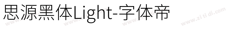 思源黑体Light字体转换