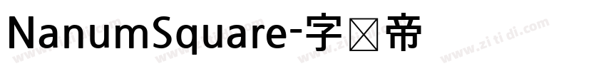 NanumSquare字体转换