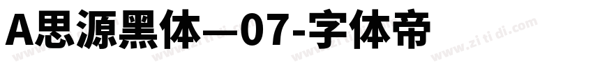 A思源黑体—07字体转换