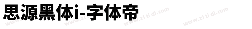 思源黑体i字体转换