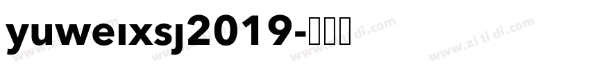 YUWEIXSJ2019字体转换