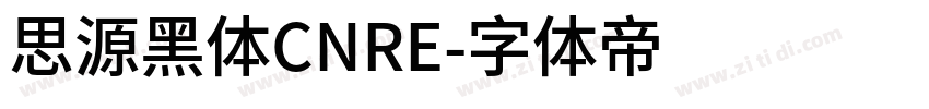 思源黑体CNRE字体转换