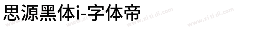 思源黑体i字体转换