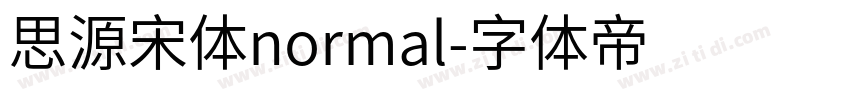 思源宋体normal字体转换