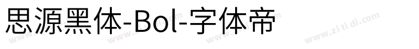 思源黑体-Bol字体转换