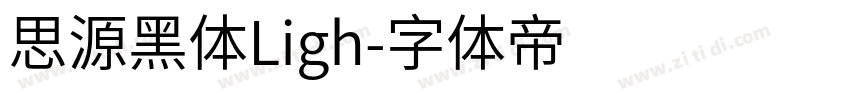 思源黑体Ligh字体转换