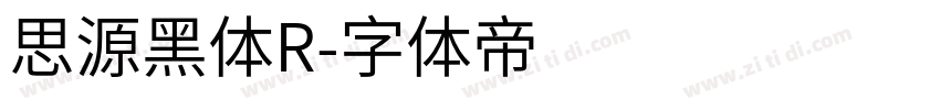 思源黑体R字体转换