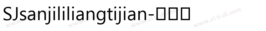 SJsanjililiangtijian字体转换