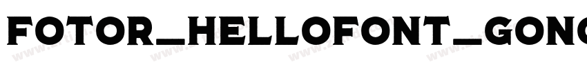 Fotor_HelloFont_Gong字体转换