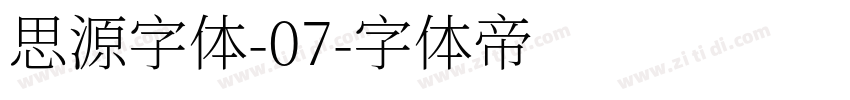 思源字体-07字体转换