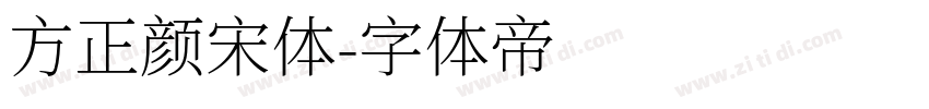 方正颜宋体字体转换