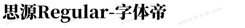 思源Regular字体转换